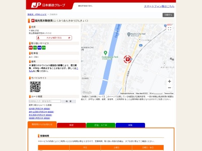 福光荒木郵便局(日本、〒939-1732富山県南砺市荒木1532)