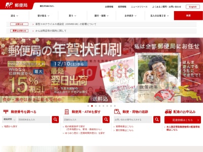 上村簡易郵便局(日本、〒939-2507富山県南砺市利賀村171)