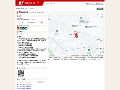 堀岡郵便局(富山県射水市堀岡新明神108-1)