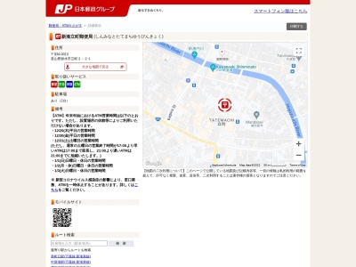 新湊立町郵便局(富山県射水市立町2-21)