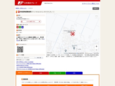 寺塚原簡易郵便局(日本、〒934-0056富山県射水市寺塚原364)