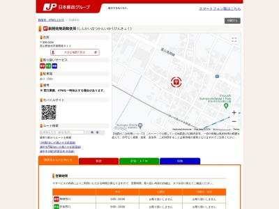 新開発簡易郵便局(富山県射水市新開発612)