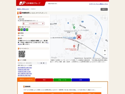 舟橋郵便局(富山県中新川郡舟橋村竹内489-1)