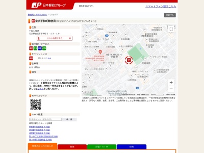 金沢平和町郵便局(石川県金沢市平和町2-13-18)