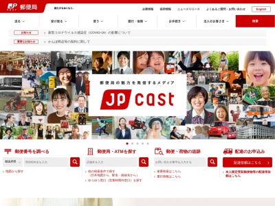 徳田郵便局(石川県七尾市飯川町12部13甲)