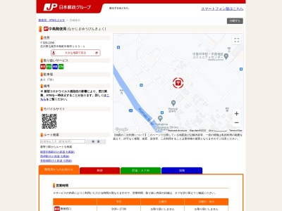中島郵便局(石川県七尾市中島町中島甲103-1)