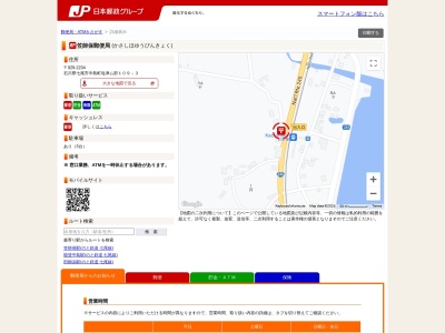 笠師保郵便局(石川県七尾市中島町塩津ム部109-3)