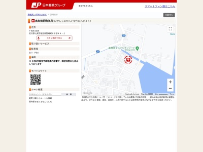 東島簡易郵便局(石川県七尾市能登島野崎町88-44)