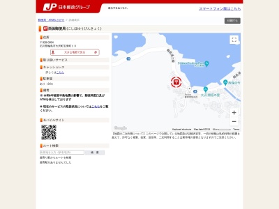 西保郵便局(石川県輪島市大沢町宝来10)