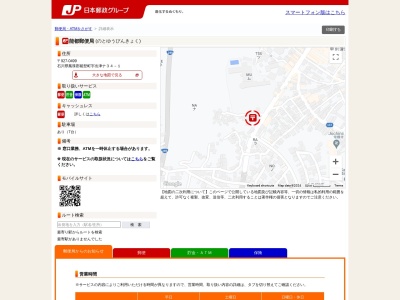 能都郵便局(石川県鳳珠郡能登町宇出津ナ34-1)