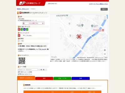 松波郵便局(石川県鳳珠郡能登町字松波イ字22-4)