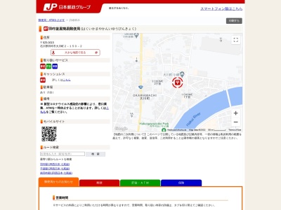羽咋釜屋簡易郵便局(石川県羽咋市大川町2-150-2)