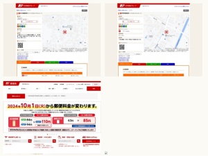 郵便局