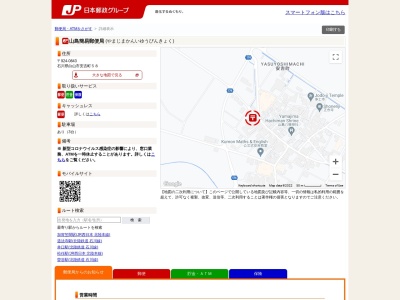 山島簡易郵便局(石川県白山市安吉町58)