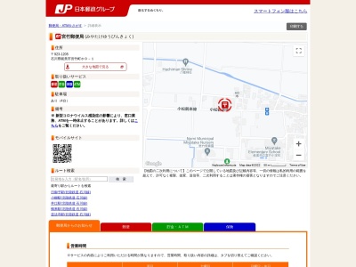 宮竹郵便局(日本、〒923-1205石川県能美市宮竹町ホ−9−1)