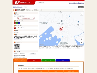 赤住簡易郵便局(石川県羽咋郡志賀町赤住9-36)