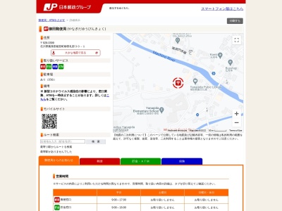 柳田郵便局(石川県鳳珠郡能登町字柳田礼部30-1)