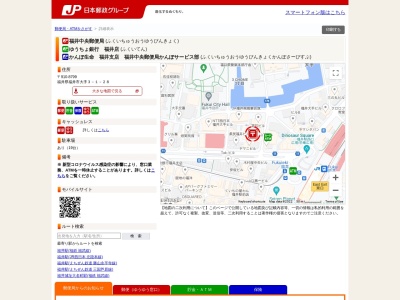 福井中央郵便局(日本、〒910-8799福井県福井市大手3丁目1−28)