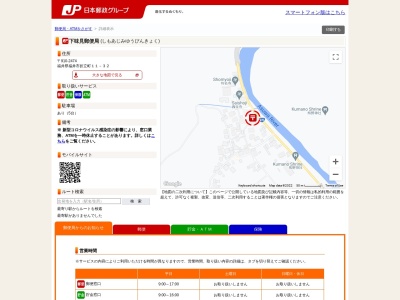 下味見郵便局(福井県福井市折立町11-32)