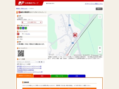 細呂木郵便局(福井県あわら市滝6-20-1)