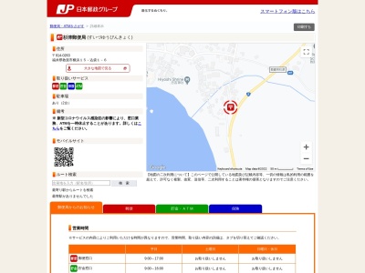 杉津郵便局(日本、〒914-0263福井県敦賀市横浜１５－込袋１－６)