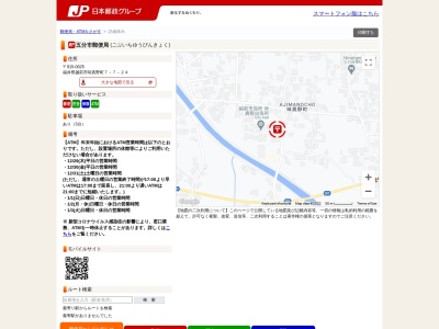 五分市郵便局(日本、〒915-0025福井県越前市味真野町7−7-24)
