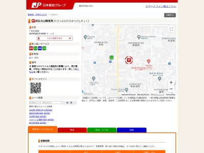 武生大山郵便局(日本、〒915-0066福井県越前市神明町3−18)