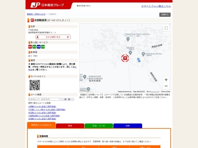 木部郵便局(福井県坂井市坂井町高柳63-1)