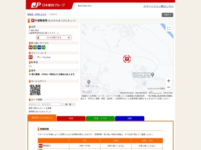 中道郵便局(山梨県甲府市右左口町1340-1)