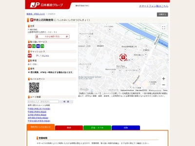 甲府上石田郵便局(山梨県甲府市上石田2-32-31)