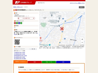 吉田本町郵便局(日本、〒403-0004山梨県富士吉田市下吉田3丁目1−7)