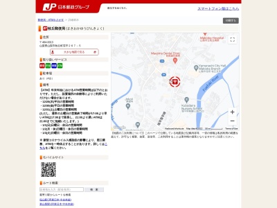 牧丘郵便局(山梨県山梨市牧丘町窪平267-5)