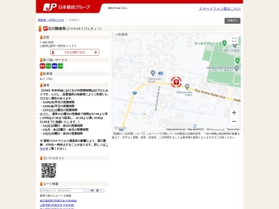 日川郵便局(山梨県山梨市一町田中1125)
