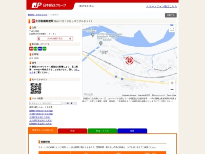 大月駒橋郵便局(山梨県大月市駒橋3-4-21)