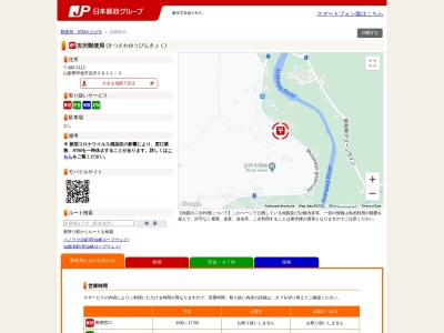吉沢郵便局(山梨県甲斐市吉沢3821-3)
