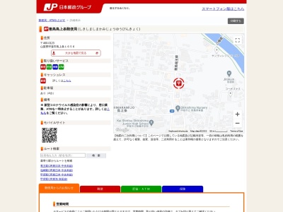 敷島島上条郵便局(山梨県甲斐市島上条1656)