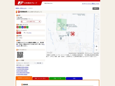 田富郵便局(日本、〒409-3899山梨県中央市臼井阿原270−1)