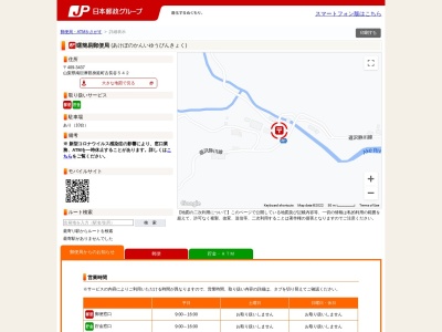 曙簡易郵便局(山梨県南巨摩郡身延町古長谷542)