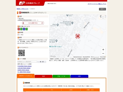 西島郵便局(山梨県南巨摩郡身延町西嶋1163-1)