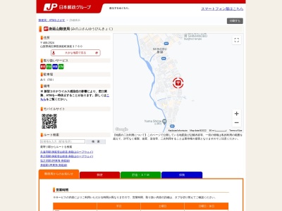 身延山郵便局(山梨県南巨摩郡身延町身延3760)