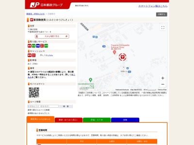 富里郵便局(山梨県南巨摩郡身延町常葉799-1)