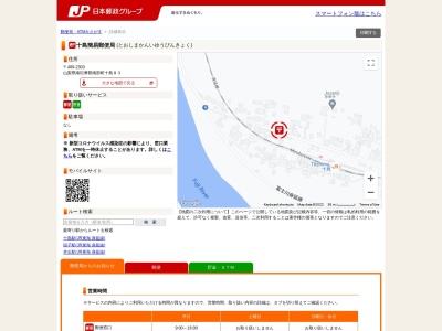 十島簡易郵便局(日本、〒409-2303山梨県南巨摩郡南部町十島８３)