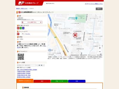 大久保簡易郵便局(山梨県南巨摩郡富士川町大久保103-4)