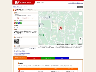 勝山郵便局(山梨県南都留郡富士河口湖町勝山4044-1)