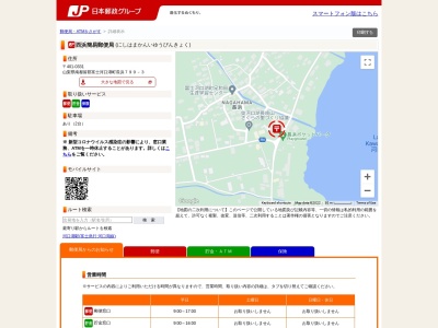 西浜簡易郵便局(日本、〒401-0331山梨県南都留郡富士河口湖町長浜799−3)