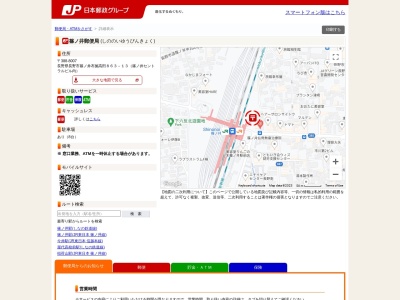 篠ノ井郵便局(長野県長野市篠ノ井布施高田863-13)