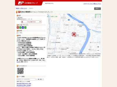 松本出川郵便局(日本、〒390-0827長野県松本市出川2丁目23−6)