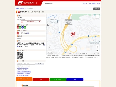 神科郵便局(長野県上田市住吉531-12)