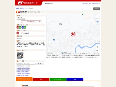 塩田郵便局(長野県上田市保野192-1)
