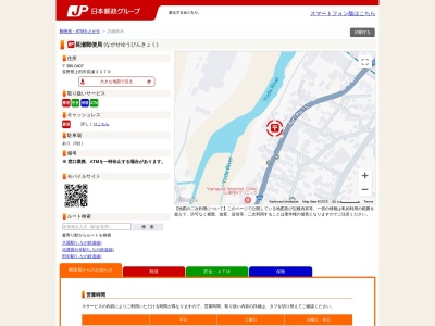 長瀬郵便局(長野県上田市長瀬3379)